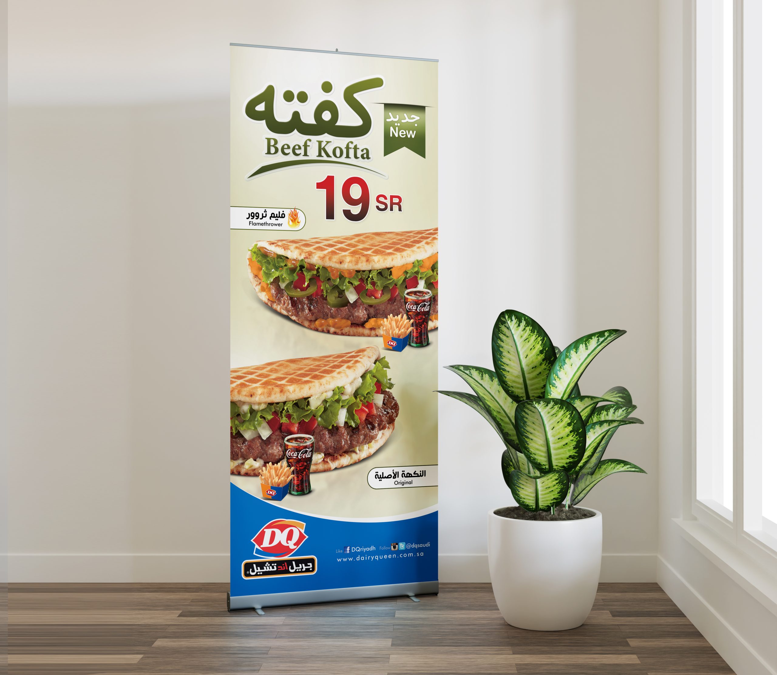 Roll up banner mockup with a plant beside the window